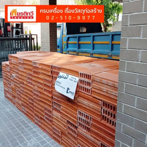 ร้านขายอิฐใกล้ฉัน